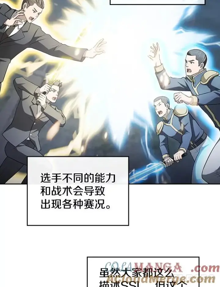漫画《从地狱归来的圣座》151.连败第49张图