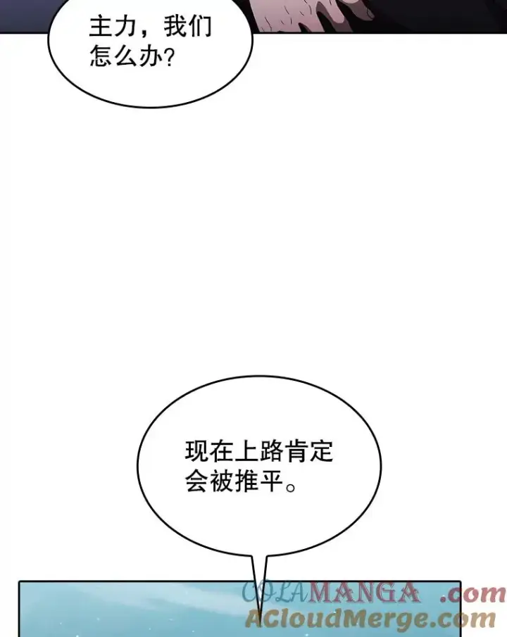 漫画《从地狱归来的圣座》151.连败第5张图