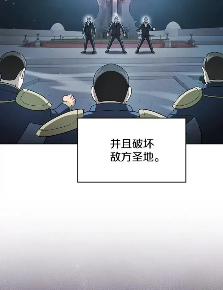 漫画《从地狱归来的圣座》151.连败第51张图