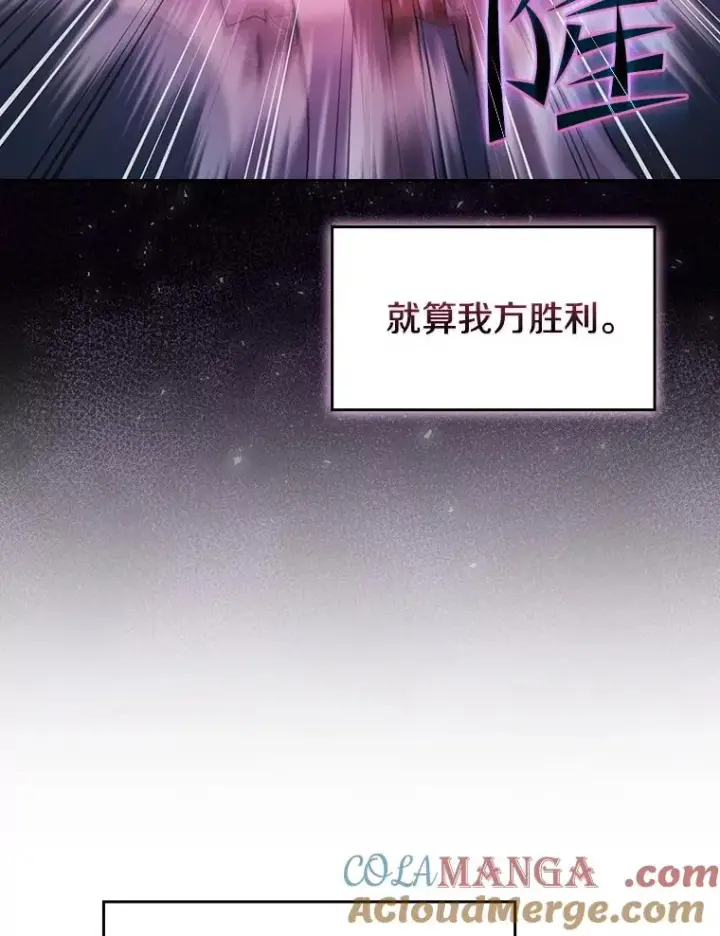 漫画《从地狱归来的圣座》151.连败第53张图