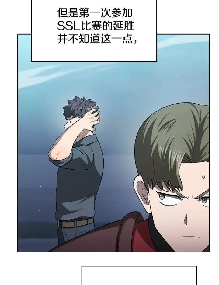 漫画《从地狱归来的圣座》151.连败第54张图