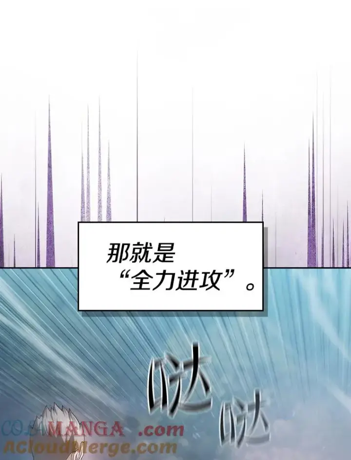 漫画《从地狱归来的圣座》151.连败第57张图