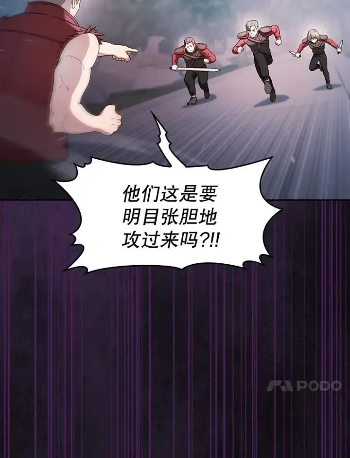 漫画《从地狱归来的圣座》151.连败第58张图