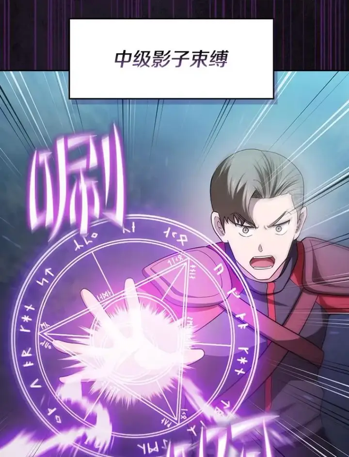 漫画《从地狱归来的圣座》151.连败第59张图