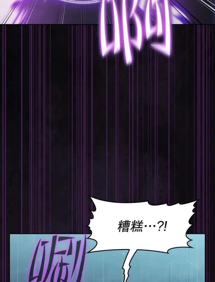 漫画《从地狱归来的圣座》151.连败第60张图