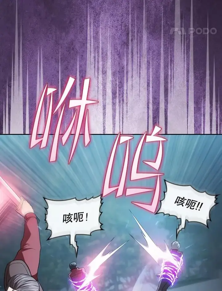 漫画《从地狱归来的圣座》151.连败第62张图