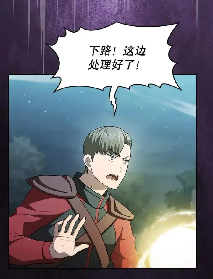 漫画《从地狱归来的圣座》151.连败第64张图