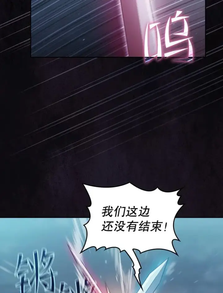 漫画《从地狱归来的圣座》151.连败第66张图