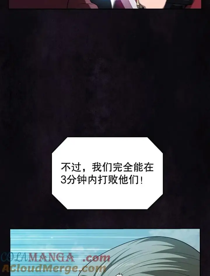 漫画《从地狱归来的圣座》151.连败第69张图