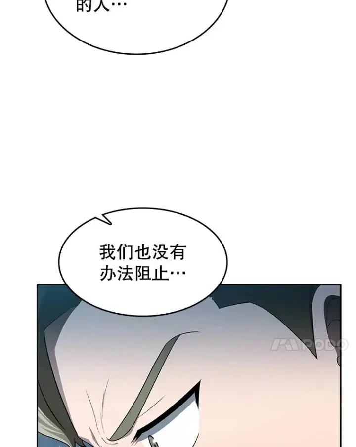 漫画《从地狱归来的圣座》151.连败第7张图
