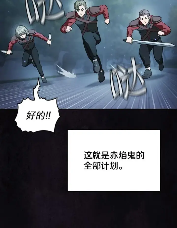 漫画《从地狱归来的圣座》151.连败第72张图