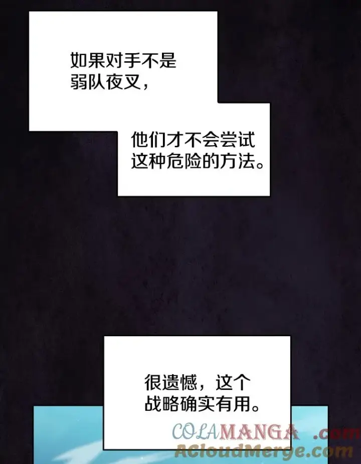 漫画《从地狱归来的圣座》151.连败第73张图