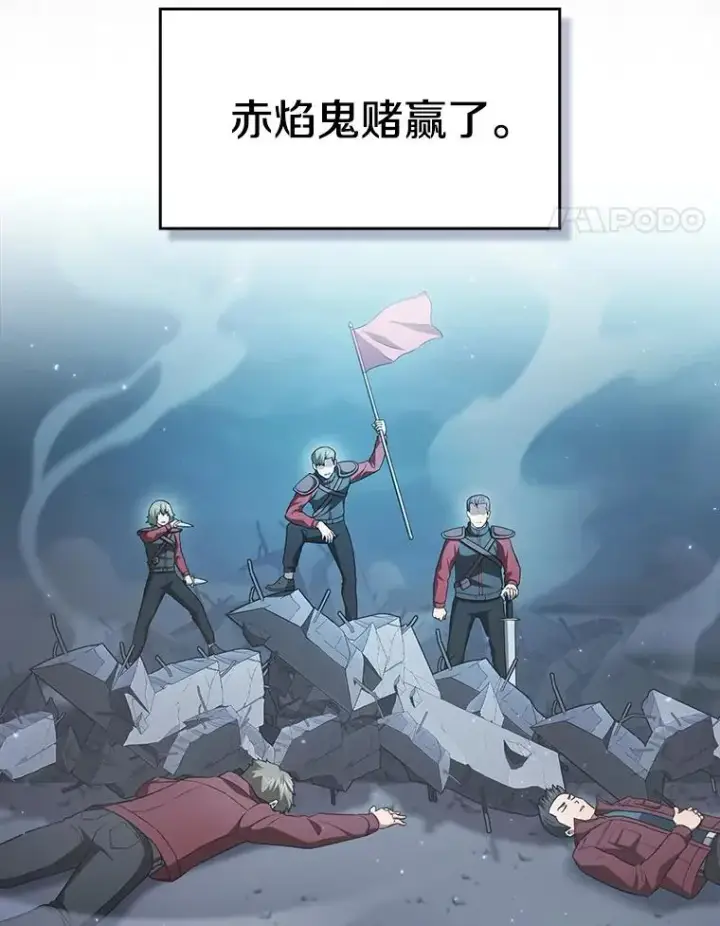 漫画《从地狱归来的圣座》151.连败第75张图