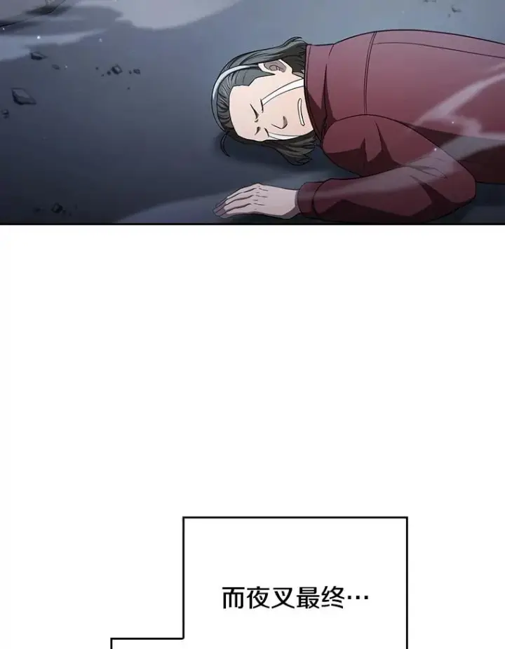 漫画《从地狱归来的圣座》151.连败第76张图