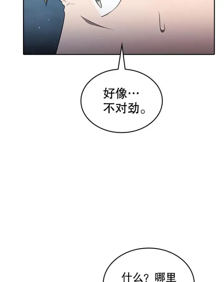 漫画《从地狱归来的圣座》151.连败第8张图