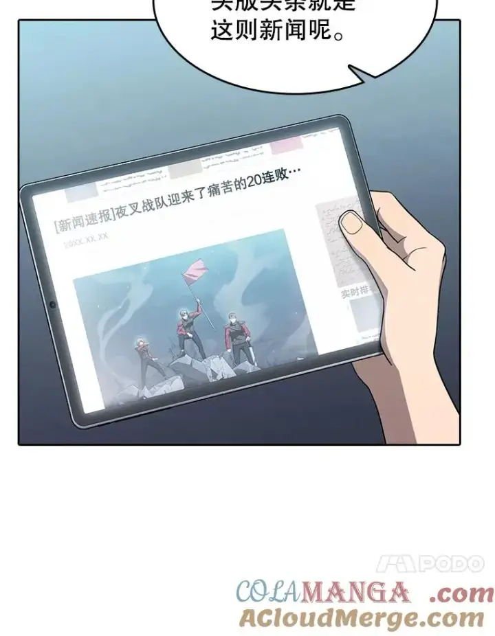 漫画《从地狱归来的圣座》151.连败第81张图