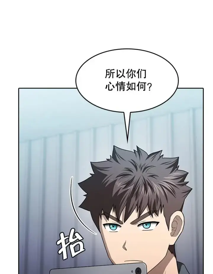 漫画《从地狱归来的圣座》151.连败第82张图