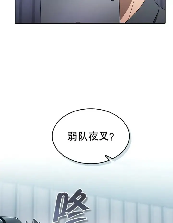漫画《从地狱归来的圣座》151.连败第83张图
