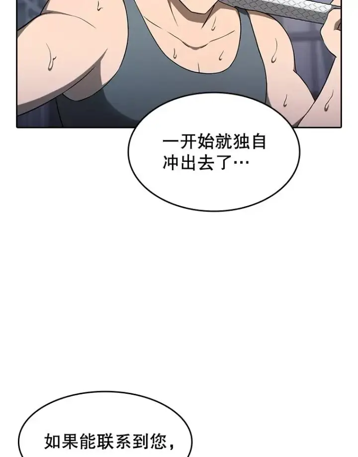 漫画《从地狱归来的圣座》151.连败第86张图