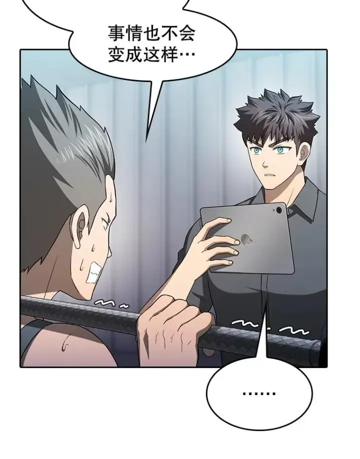 漫画《从地狱归来的圣座》151.连败第87张图