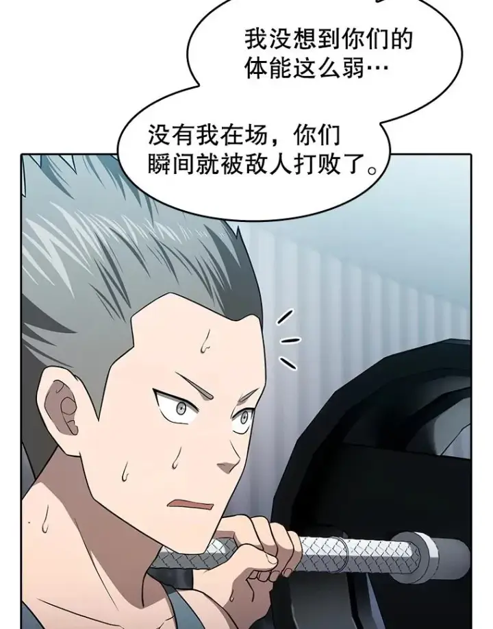漫画《从地狱归来的圣座》151.连败第90张图