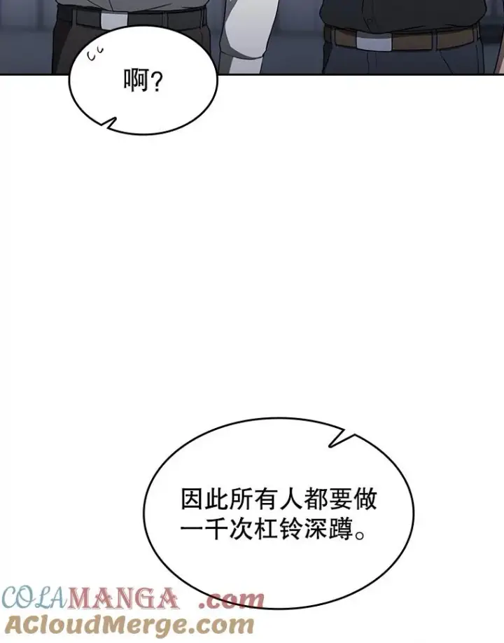 漫画《从地狱归来的圣座》151.连败第93张图