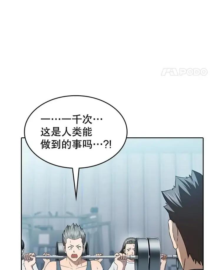 漫画《从地狱归来的圣座》151.连败第95张图