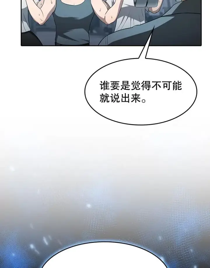 漫画《从地狱归来的圣座》151.连败第96张图