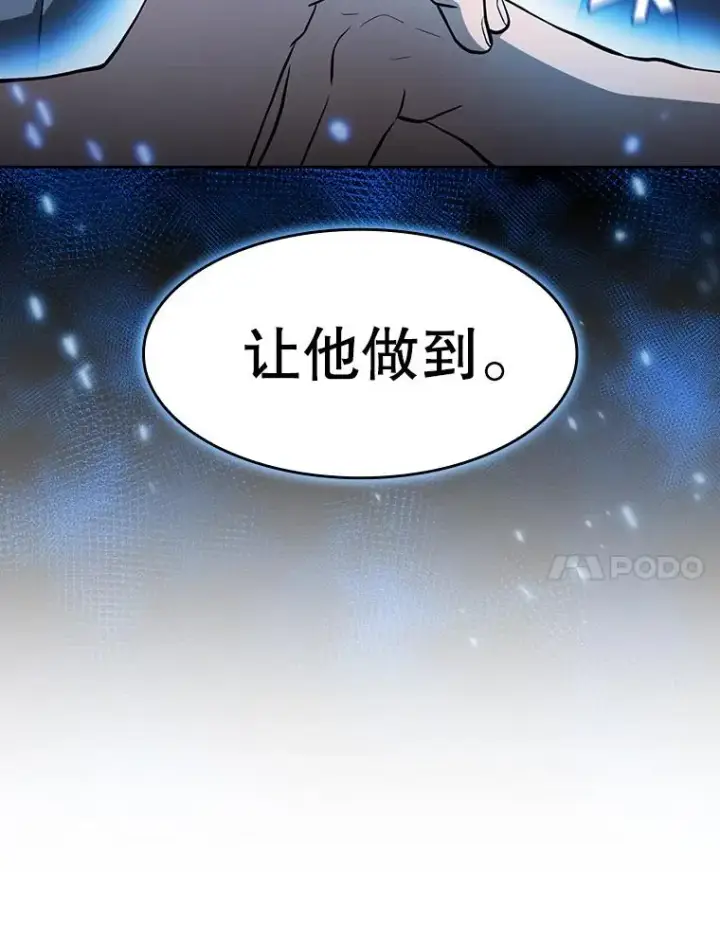 漫画《从地狱归来的圣座》151.连败第98张图
