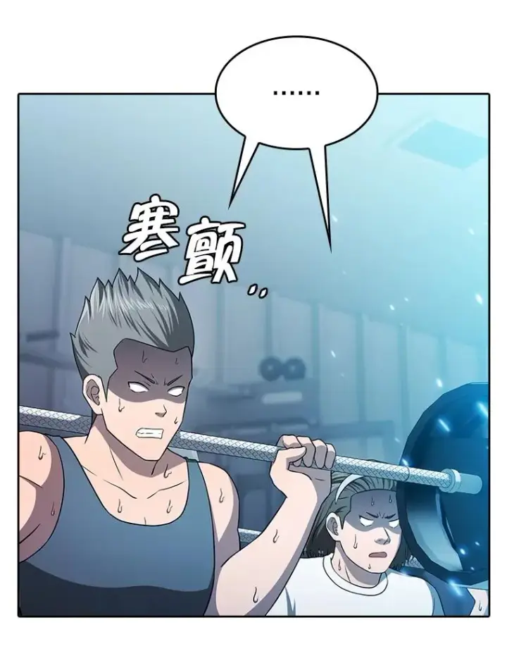 漫画《从地狱归来的圣座》151.连败第99张图
