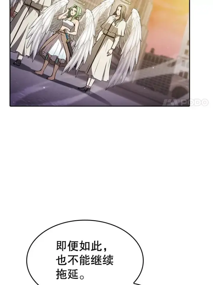 漫画《从地狱归来的圣座》152.寻宝游戏第100张图