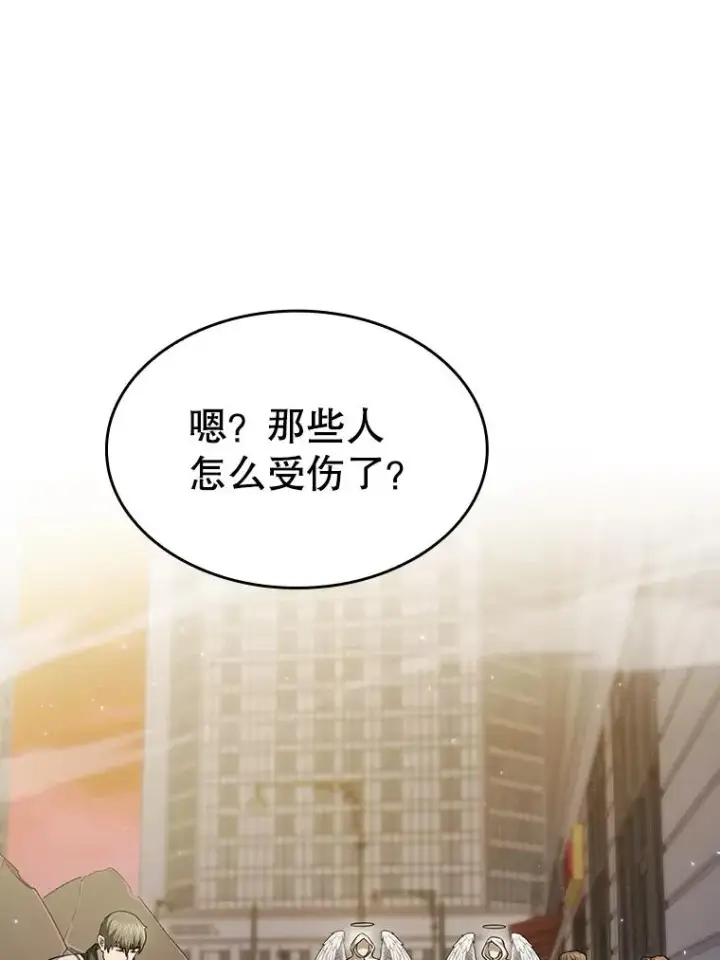 漫画《从地狱归来的圣座》152.寻宝游戏第102张图
