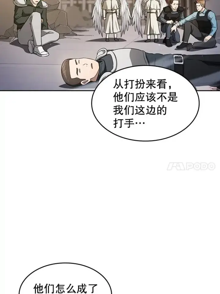 漫画《从地狱归来的圣座》152.寻宝游戏第103张图