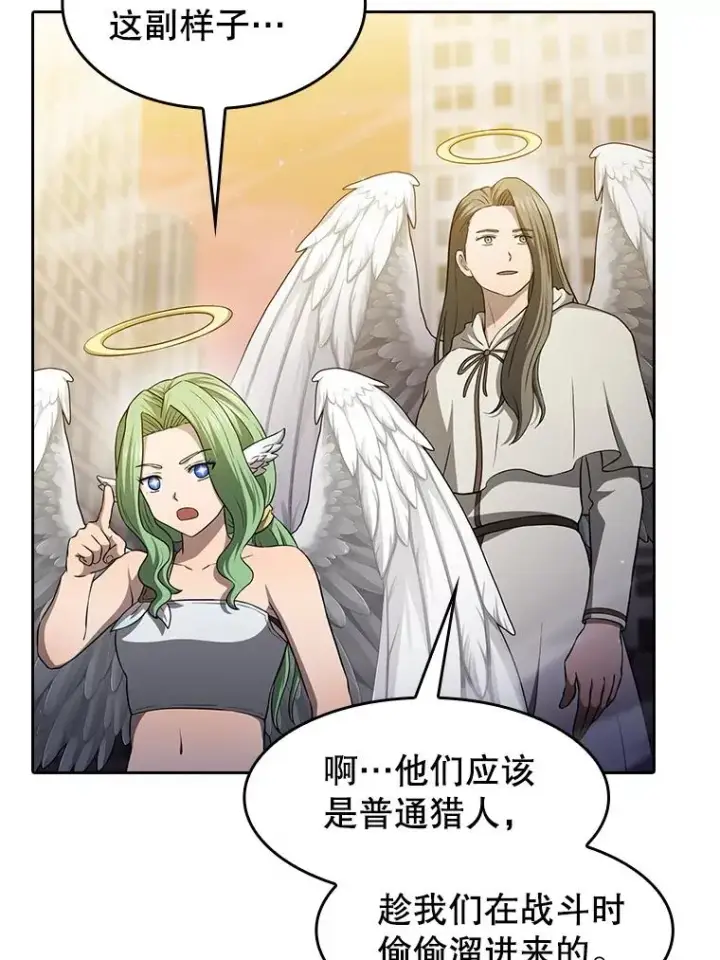漫画《从地狱归来的圣座》152.寻宝游戏第104张图