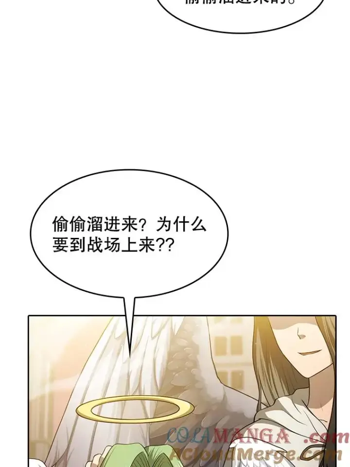 漫画《从地狱归来的圣座》152.寻宝游戏第105张图