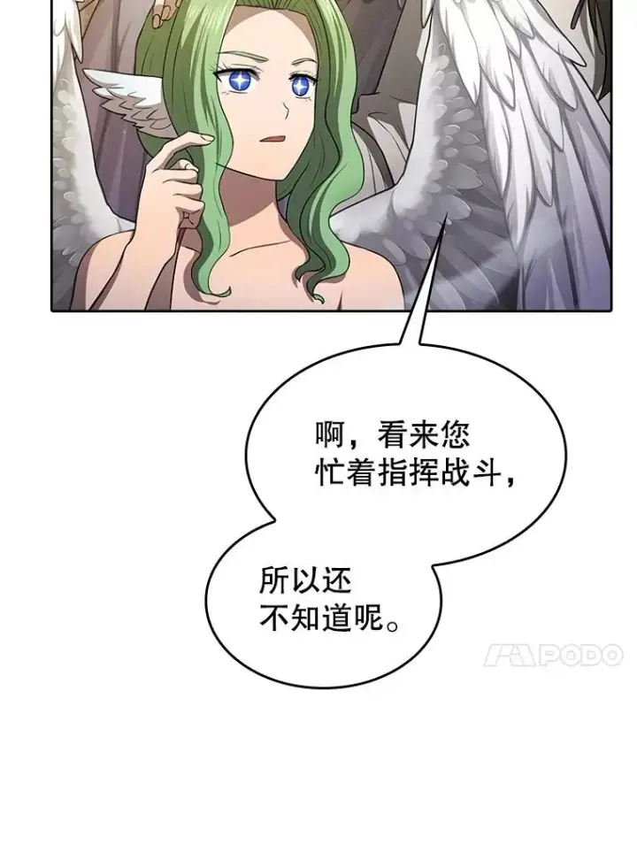 漫画《从地狱归来的圣座》152.寻宝游戏第106张图
