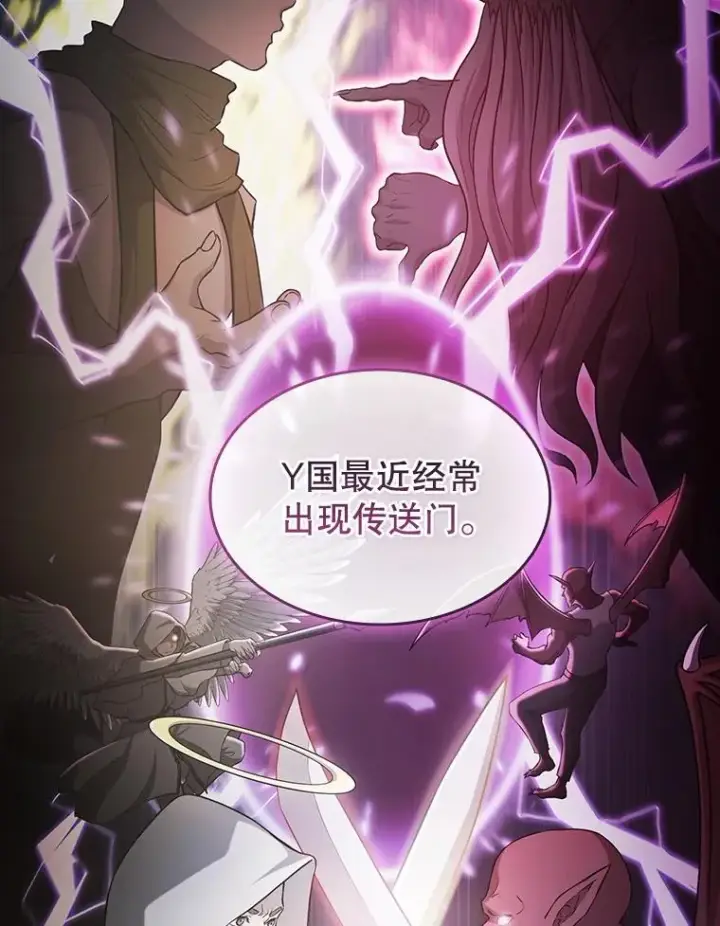漫画《从地狱归来的圣座》152.寻宝游戏第108张图