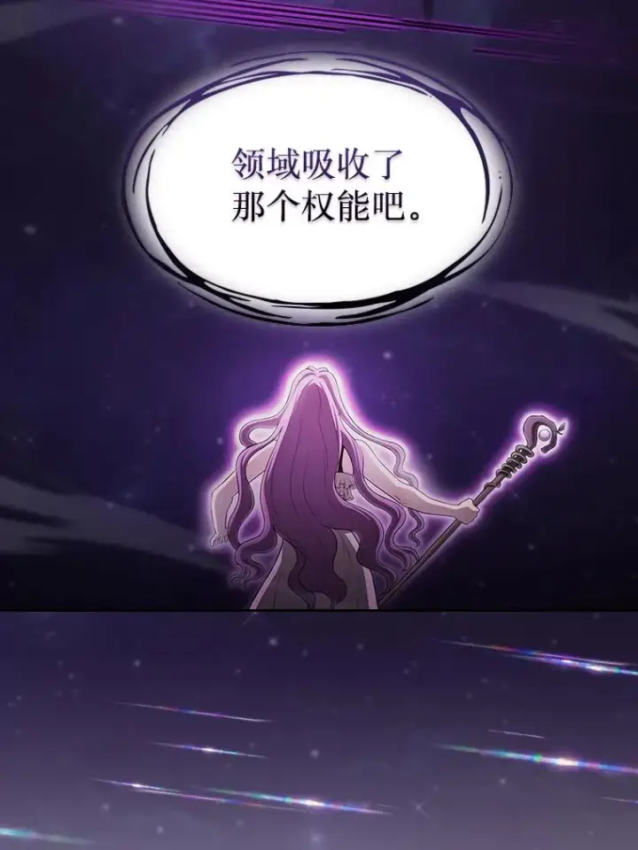 漫画《从地狱归来的圣座》152.寻宝游戏第11张图