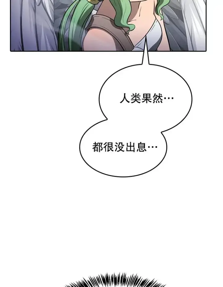 漫画《从地狱归来的圣座》152.寻宝游戏第112张图