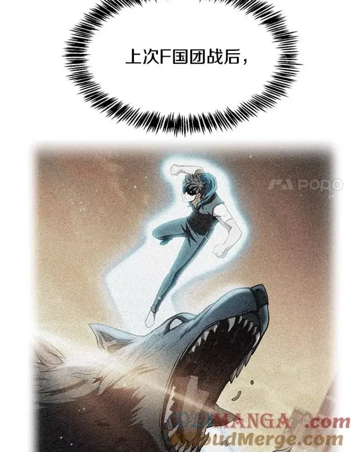 漫画《从地狱归来的圣座》152.寻宝游戏第113张图