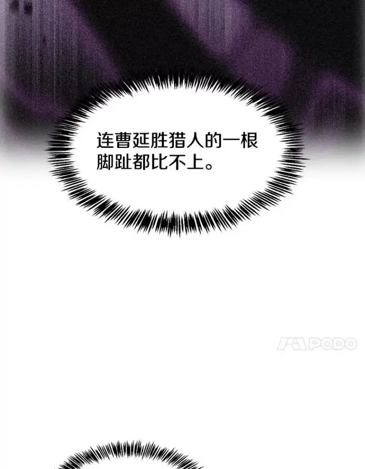 漫画《从地狱归来的圣座》152.寻宝游戏第116张图