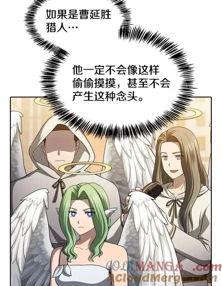漫画《从地狱归来的圣座》152.寻宝游戏第117张图