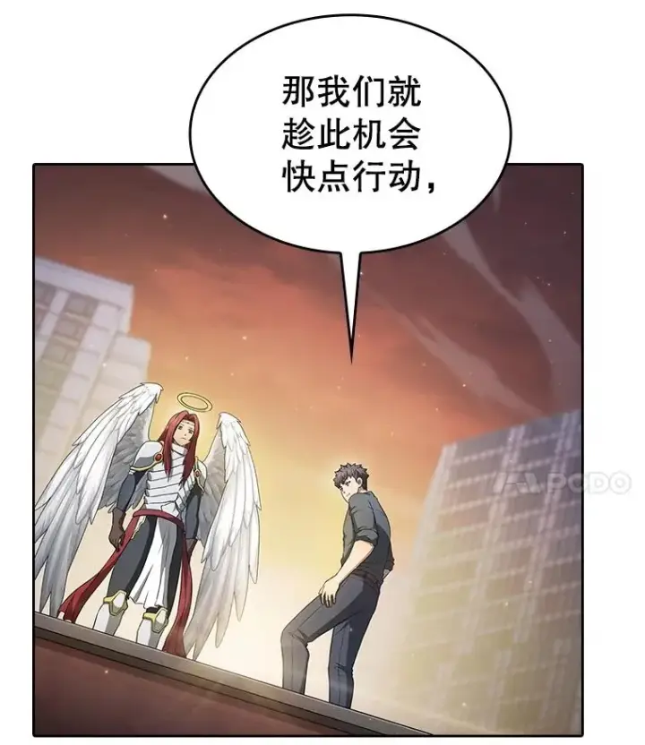 漫画《从地狱归来的圣座》152.寻宝游戏第123张图