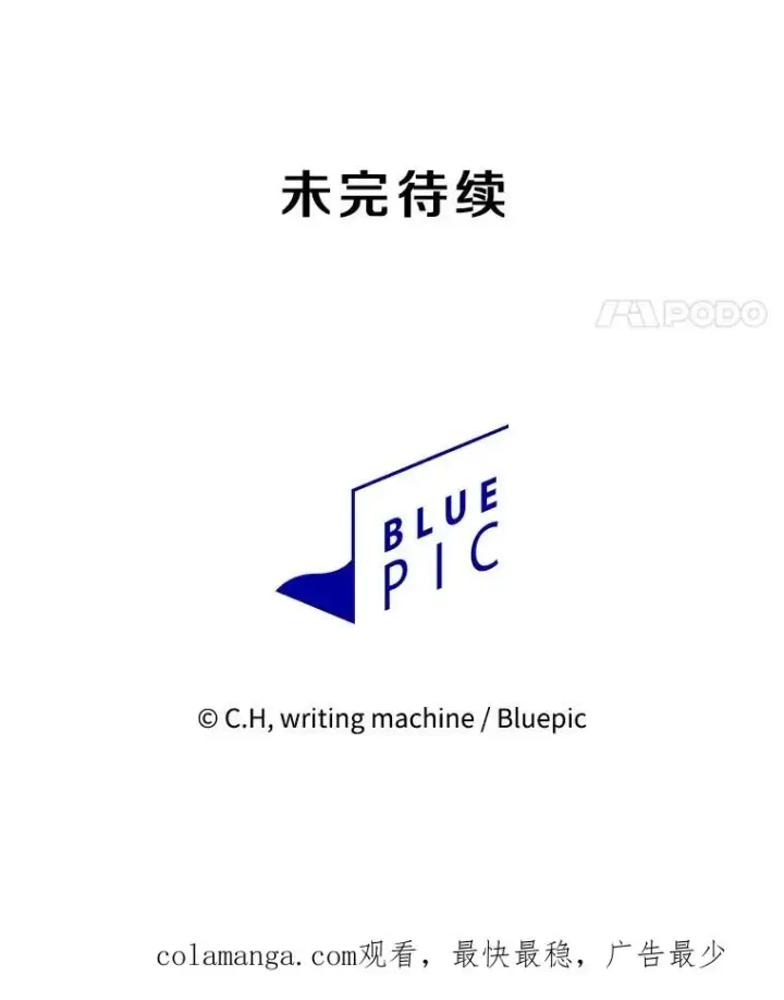 漫画《从地狱归来的圣座》152.寻宝游戏第127张图