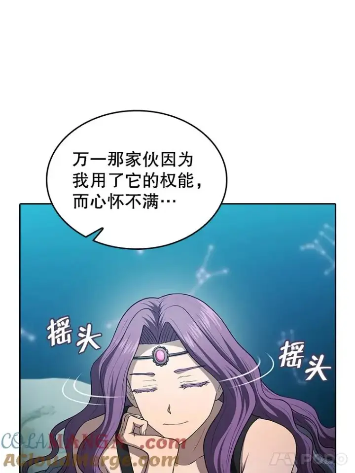 漫画《从地狱归来的圣座》152.寻宝游戏第17张图
