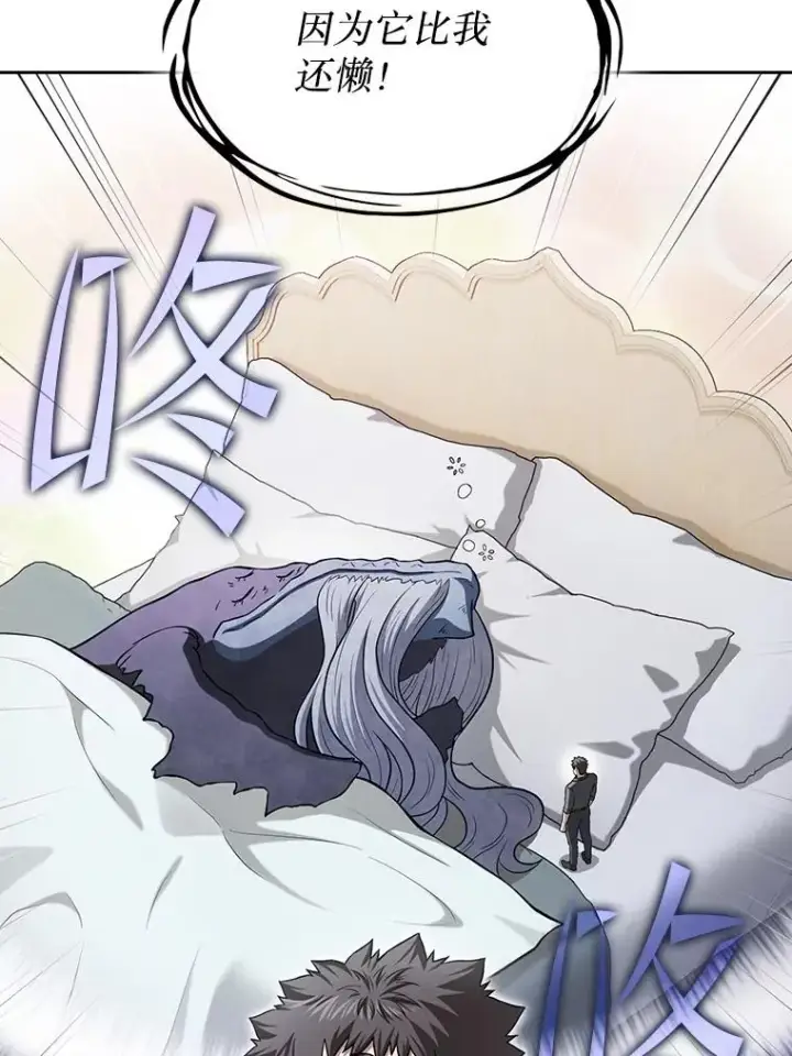 漫画《从地狱归来的圣座》152.寻宝游戏第19张图