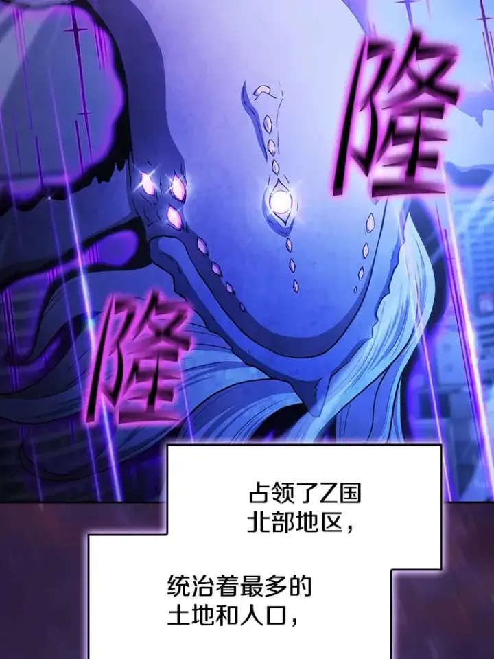 漫画《从地狱归来的圣座》152.寻宝游戏第2张图