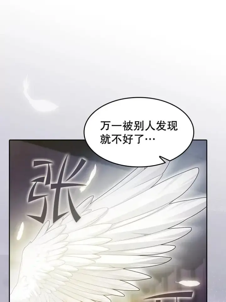 漫画《从地狱归来的圣座》152.寻宝游戏第24张图