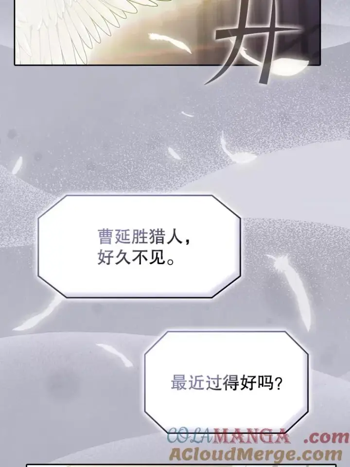 漫画《从地狱归来的圣座》152.寻宝游戏第25张图