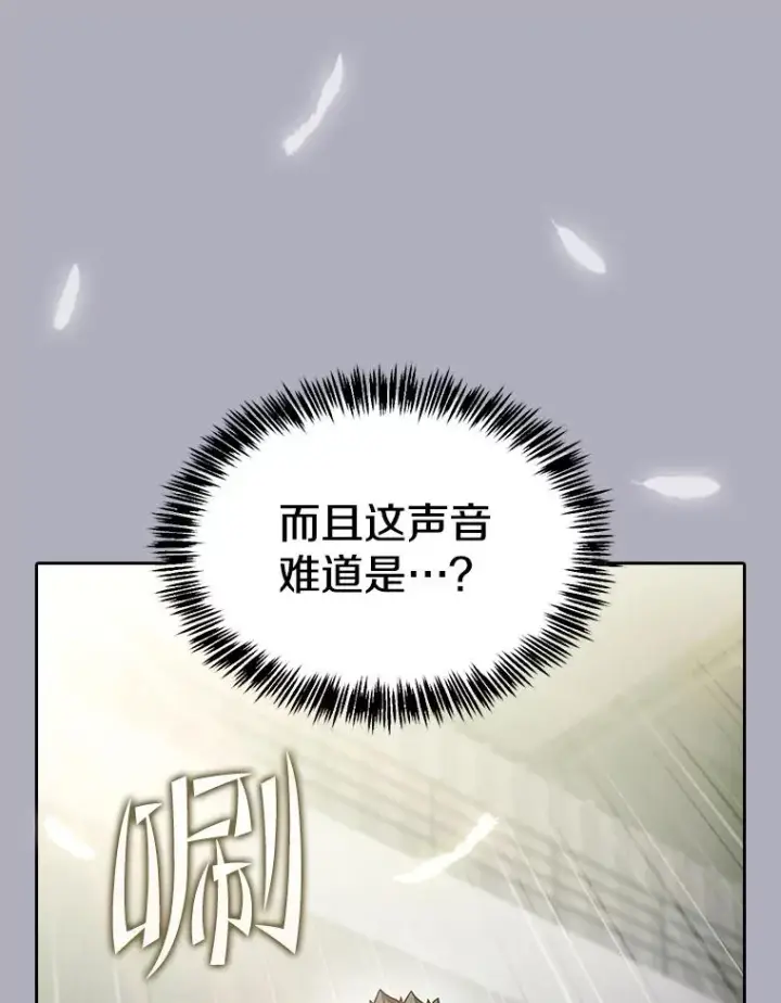 漫画《从地狱归来的圣座》152.寻宝游戏第27张图